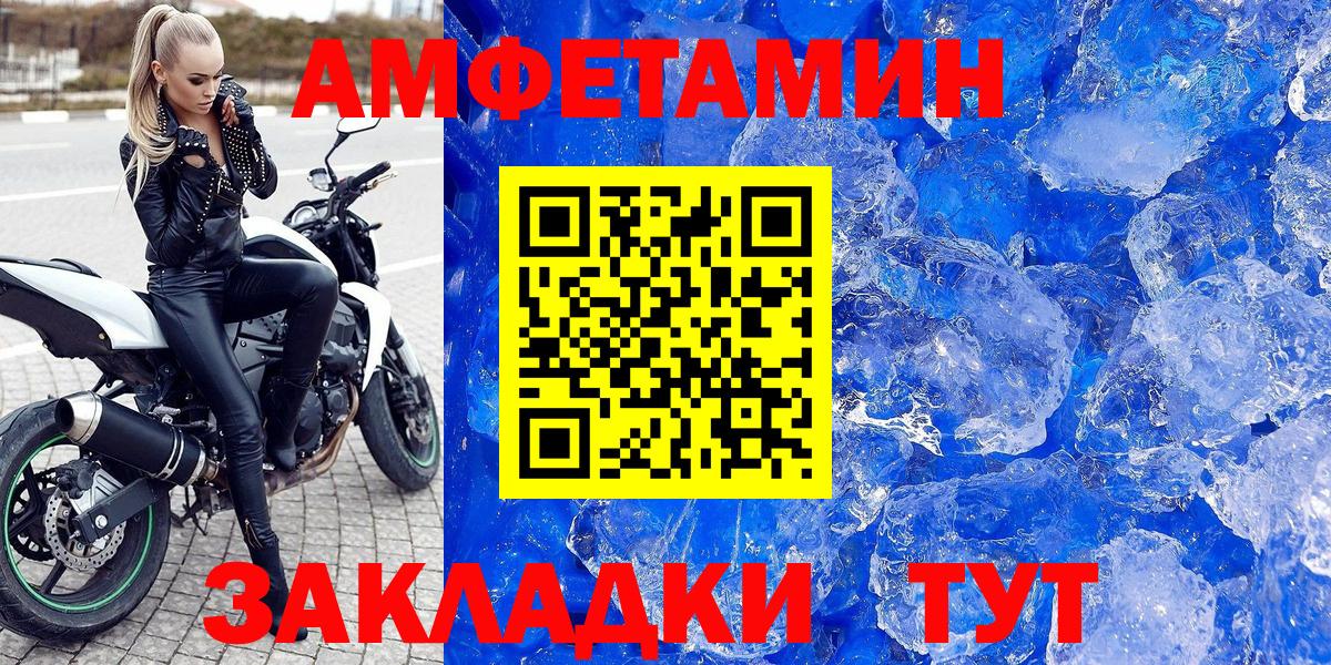 АМФ VHQ Щёкино
