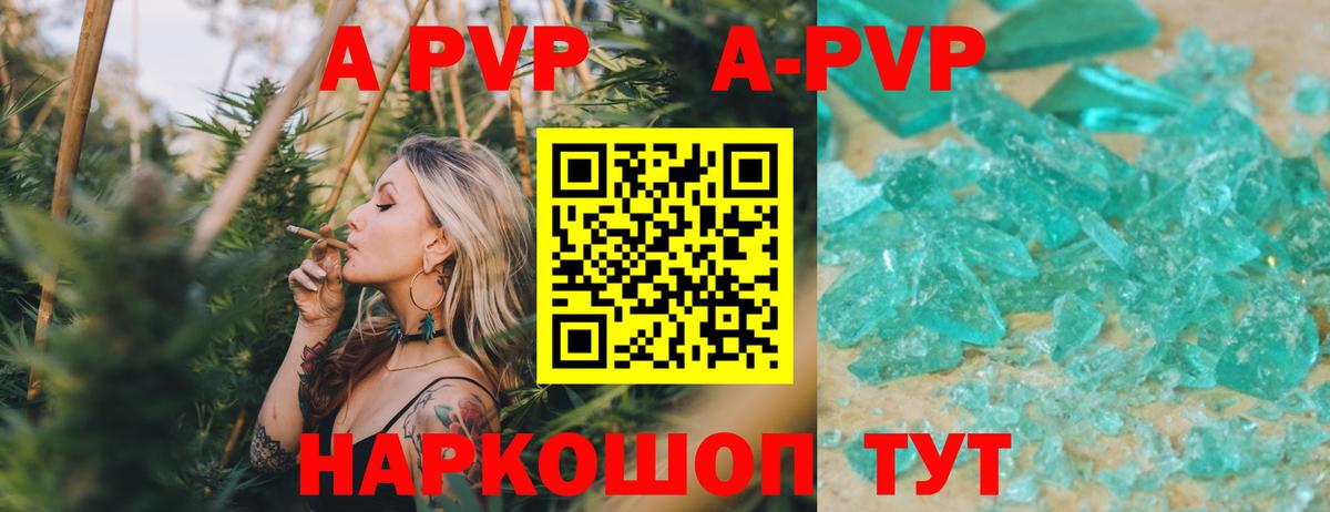 Alfa_PVP Соль Щёкино