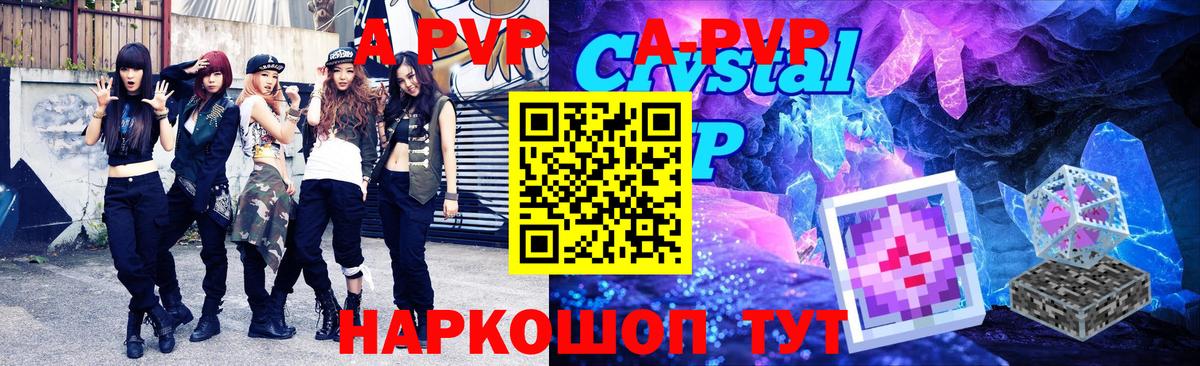 A-PVP кристаллы  Вход с VPN  Щёкино  Alpha-PVP  A-PVP мука 