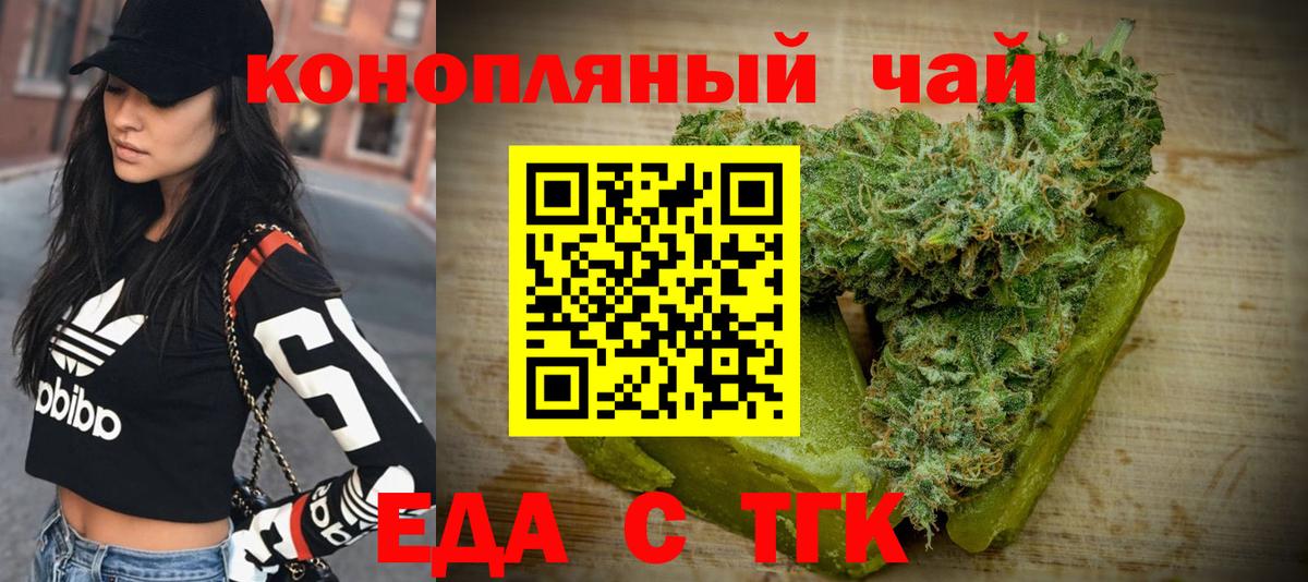 Печенье с ТГК конопля  Вход с VPN  Щёкино 