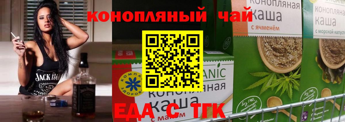 Canna-Cookies конопля Щёкино