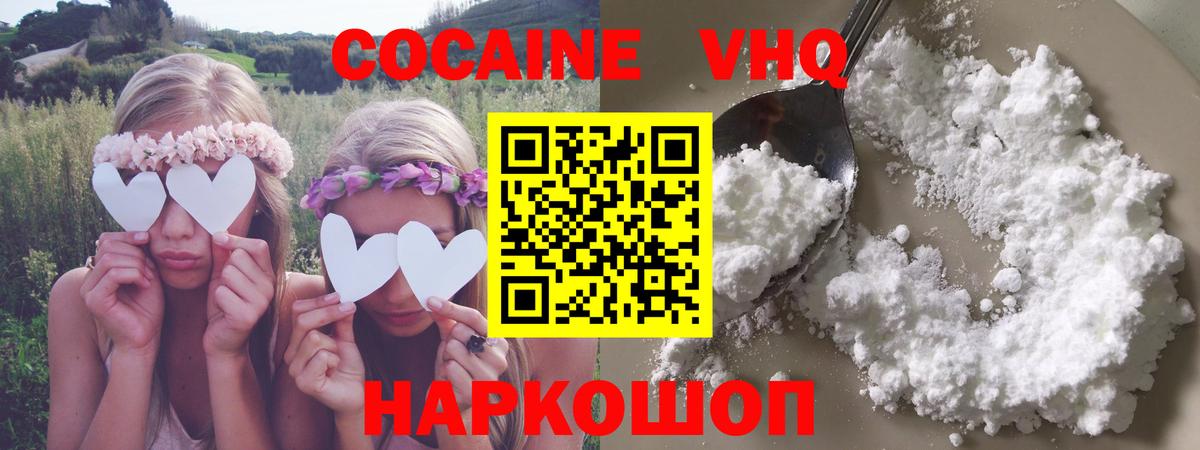 Cocaine Боливия  Вход с VPN  Cocaine Колумбийский  Щёкино 