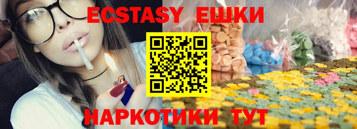 ЭКСТАЗИ TESLA  Ecstasy  Щёкино  Вход с VPN  Экстази ешки 