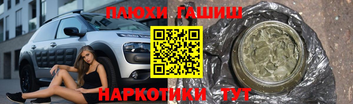 ГАШ гашик Щёкино