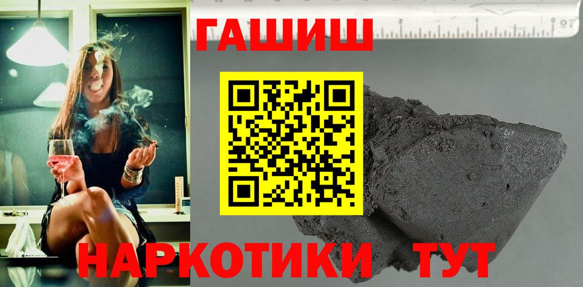 ГАШ Изолятор  ГАШ  Щёкино  ГАШИШ VHQ  Вход с VPN 