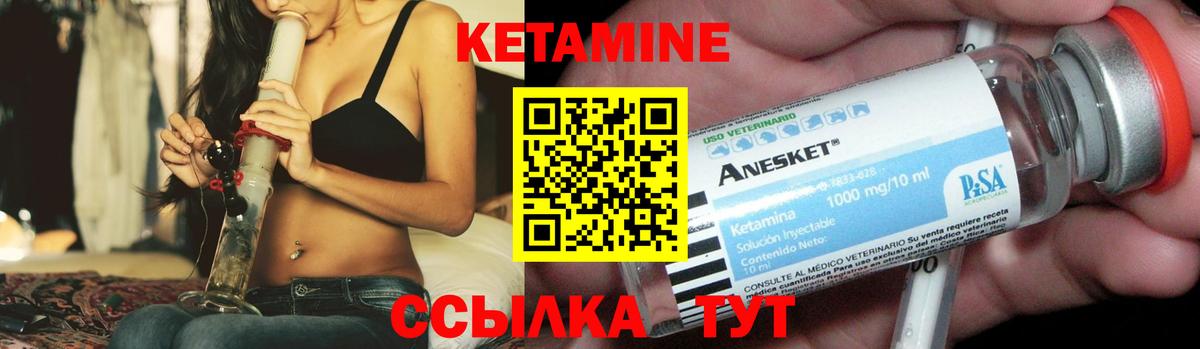 Кетамин ketamine  Вход с VPN  Щёкино 