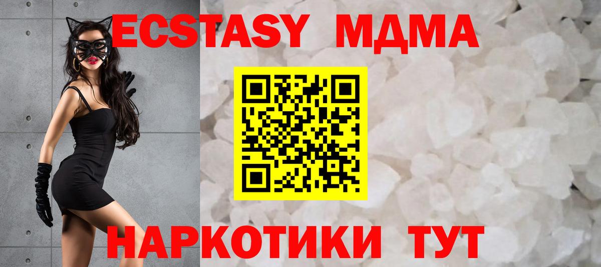 Щёкино  МДМА молли  МДМА  MDMA crystal  Вход с VPN 