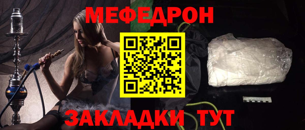МЕФ мука Щёкино