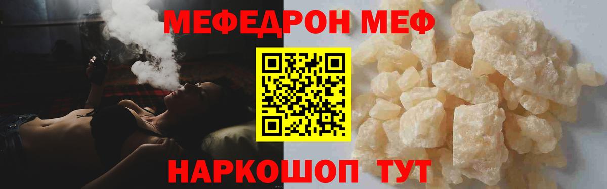 Меф кристаллы  МЕФ  Мефедрон кристаллы  МЕФ  продажа наркотиков  Щёкино  Вход с VPN 