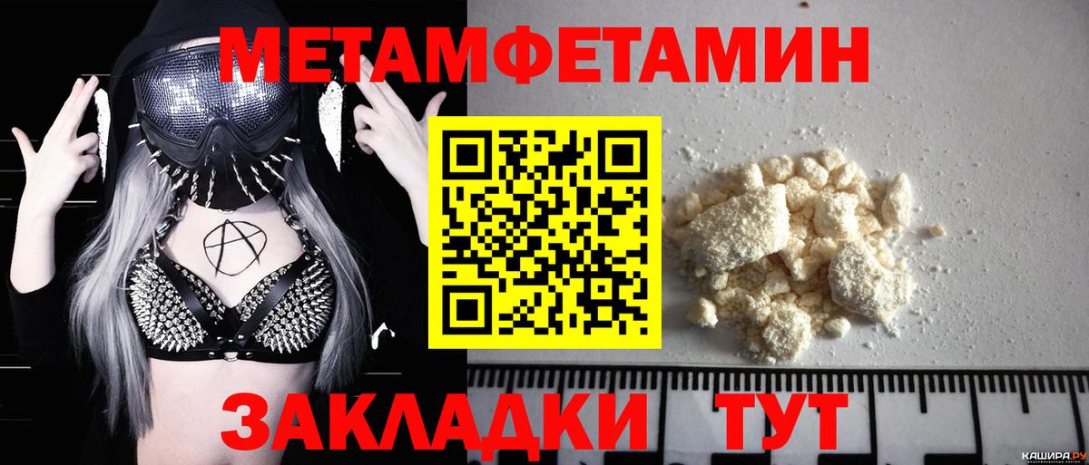 Первитин  Первитин мет  Вход с VPN  Щёкино  Первитин мет 