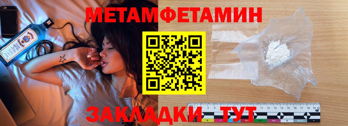Метамфетамин витя Щёкино