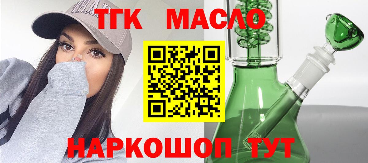 Щёкино  Дистиллят ТГК вейп  Вход с VPN 